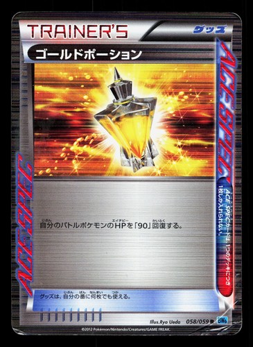Gold Potion 058/059 Freeze Bolt HP Unlimited Japanese Pokemon Card TCG