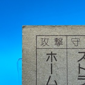 Gomoku Narabe Renju Family Computer Card Menko Nintendo Game Retro 1983 Japan 73