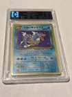 [NM] Dark Gyarados Pokemon Card Japanese No.130 Team Rocket Holo Vintage 6J3