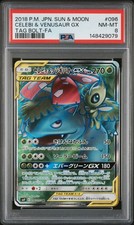 Celebi & Venusaur GX 096/095 Sm9: Tag Bolt Holo (Japanese) for