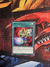 YuGiOh! Everlasting Alloy Rare Mint DP24-KR037
