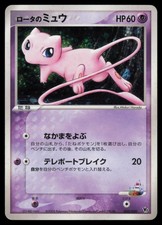 Rotas Mew 002020 Auras Lucario Deck 2005 Japanese Pokemon Tcg Mphp