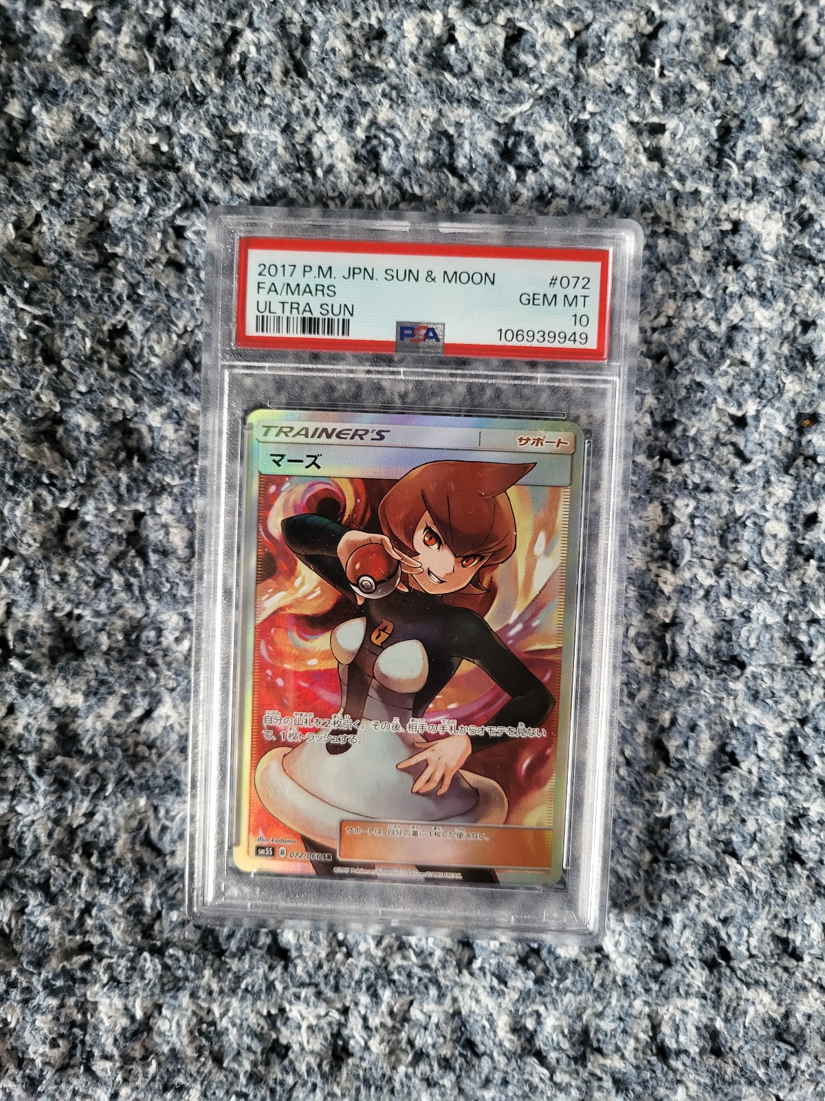 2017 POKEMON JAPANESE SUN & MOON ULTRA SUN #072 FA/MARS ULTRA SUN PSA 10