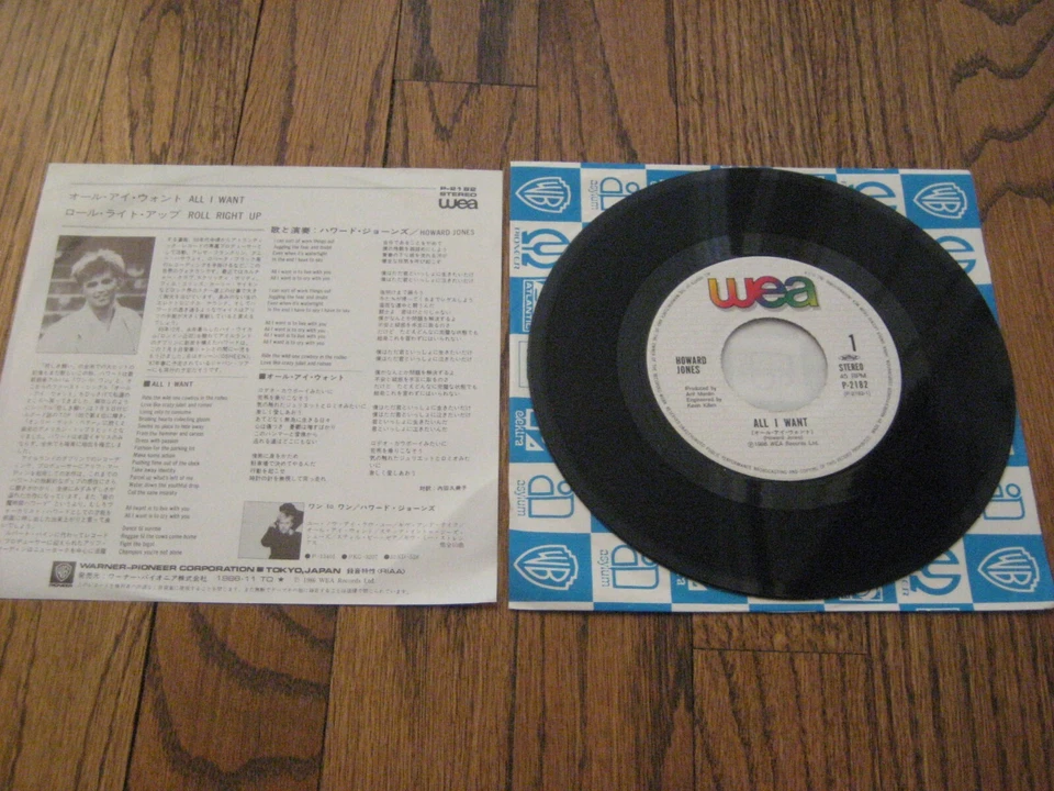Howard Jones All I Want Japanese 7 inch Rare! - Image 2 of 2