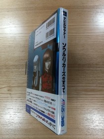 Devil Summoner Soul Hackers Book Sega Saturn Free Shipping Obscure Game