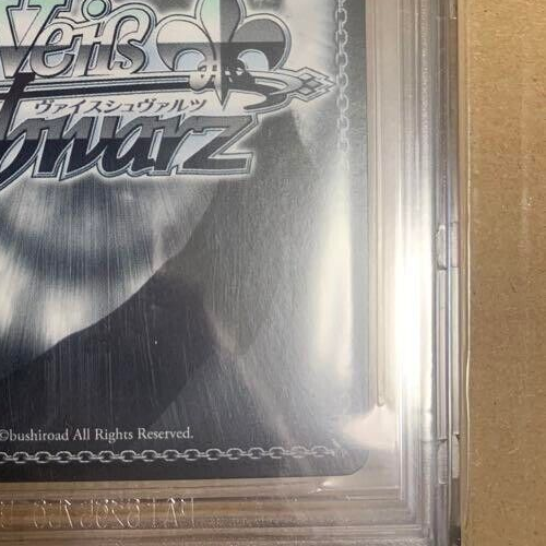 Weiss Schwarz BGS 10 Yotsuba Nakano Quintessenz Fünffache 5HY/W83-028 SSP - Bild 10 von 10