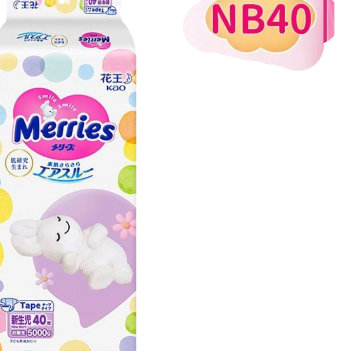 NB40 Kao Merries Japanese imported baby diapers lightweight &breathable 0-5kg