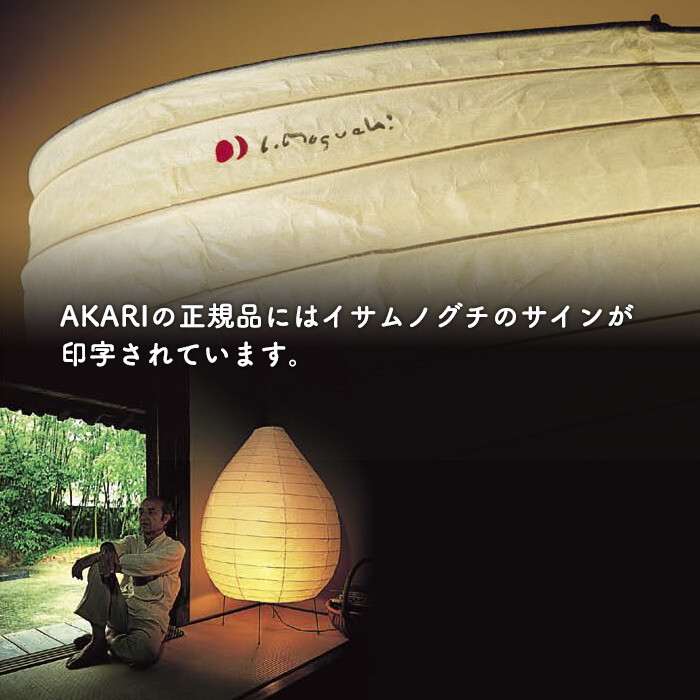Isamu Noguchi AKARI 50EN Pendant Lamp Washi Japanese Light Shade  