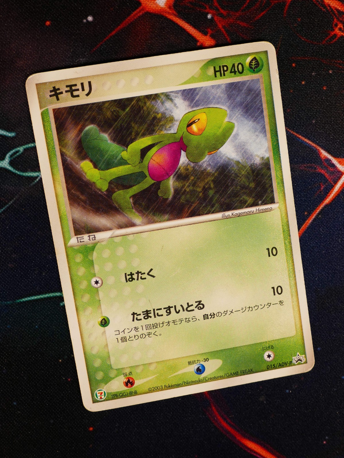 HP JAPANESE Pokemon TREECKO Card BLACK STAR PROMO Set 015/ADV-P Fair 7-Eleven