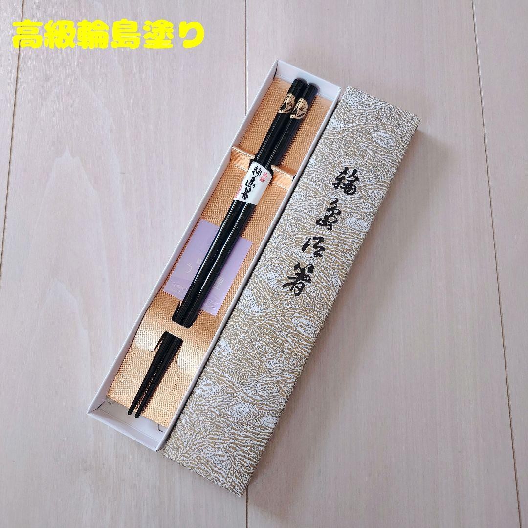 Wajima Lacquered Wooden Chopsticks Black High Quality 7.87in