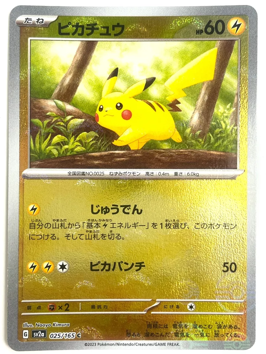 Pikachu (Reverse Holo) C 025/165 SV2a Pokémon Card 151 - Pokemon Card  Japanese