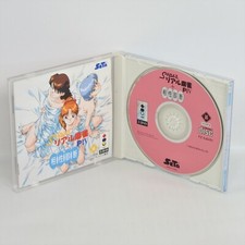 SUPER REAL MAHJONG PIV P4 Aisho Shindan 3DO ccc 3d