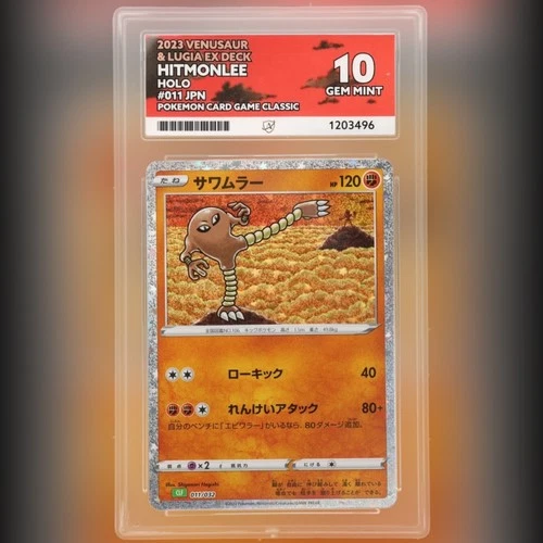 Pokemon TCG Hitmonlee Holo Classic 011/032 Ace Label Japanese ACE 10 Card 2023