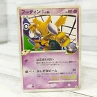 Pokemon card Alakazam 012/DPt-P PROMO Gym Challenge Japanese TCG 2008