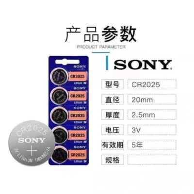 5pcs SONY button battery CR2025 motherboard electronic scale TV set-top box