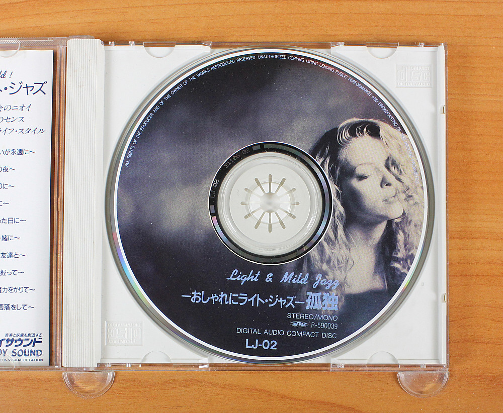 Various - Light & Mild Jazz CD (Japan 1995 Joy Sound) LJ-02