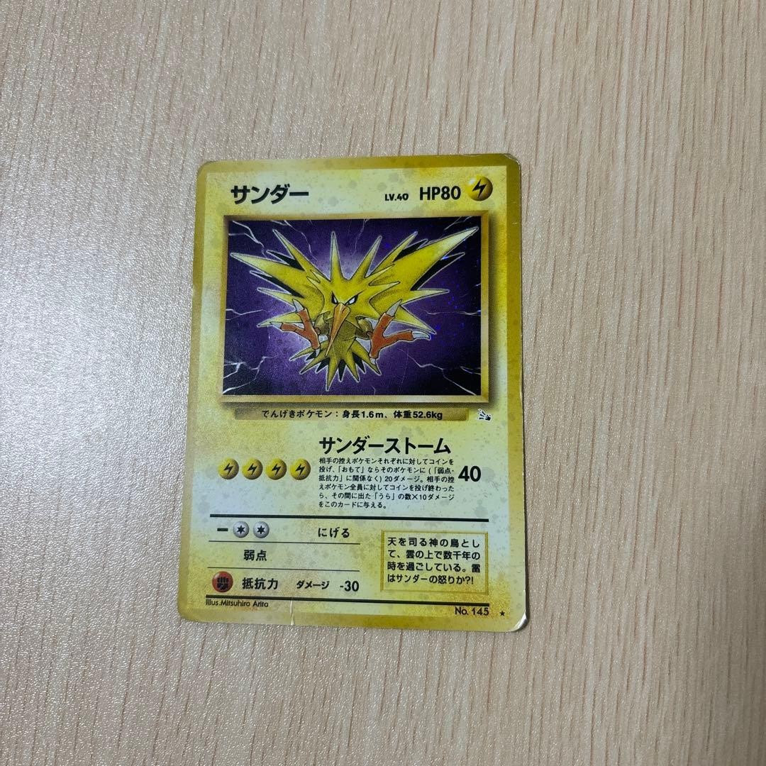 Pokemon Card Thunder No.145