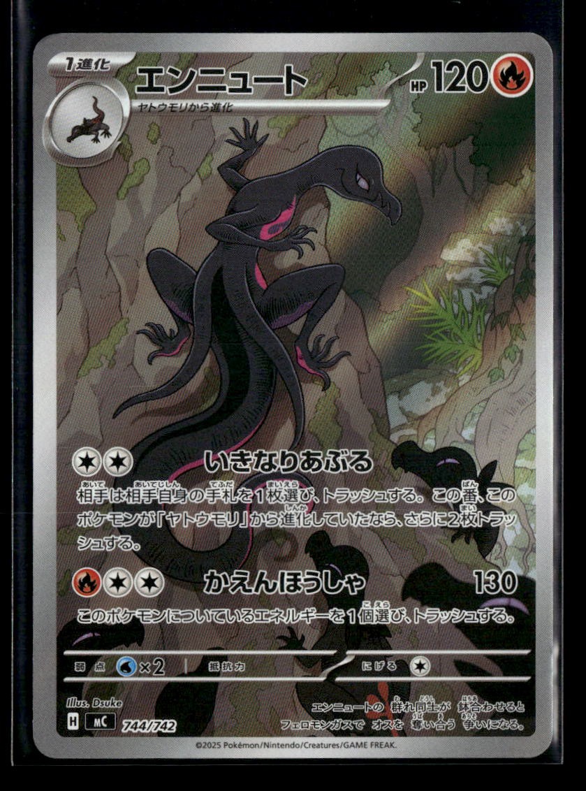 Pokemon TCG Japanese S - Salazzle -744/742 - Start Deck 100 Battle Collection LP