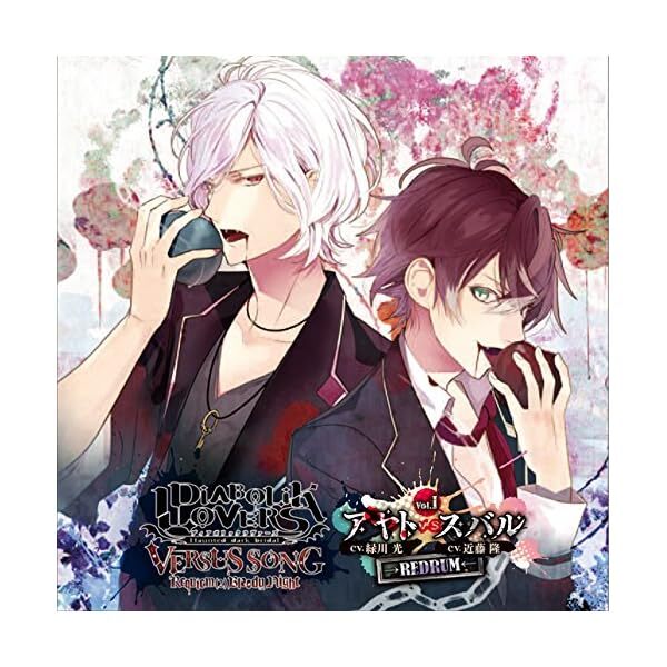 [CD] DIABOLIK LOVERS VERSUS SONG Requiem (2) Bloody Night Vol.I Ayato VS Sub FS