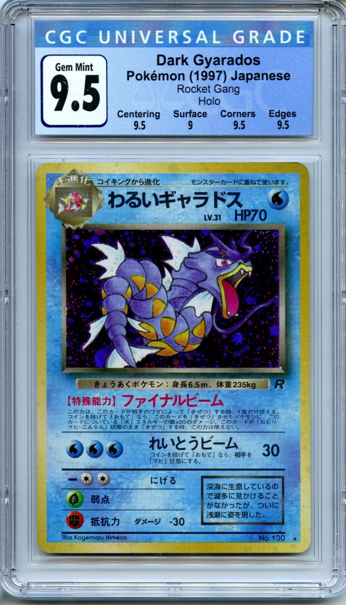 Dark Gyarados #130 Japanese Rocket card CGC 9.5 Holo Pokemon 1996