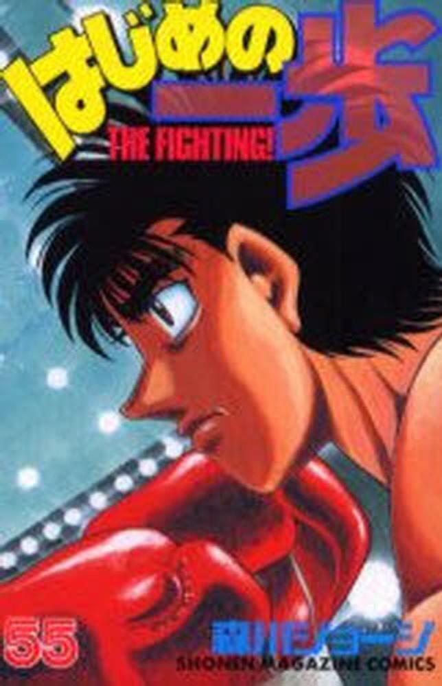 Hajime no Ippo 135 Japanese comic manga anime Boxing Makunouchi Jorge  Morikawa