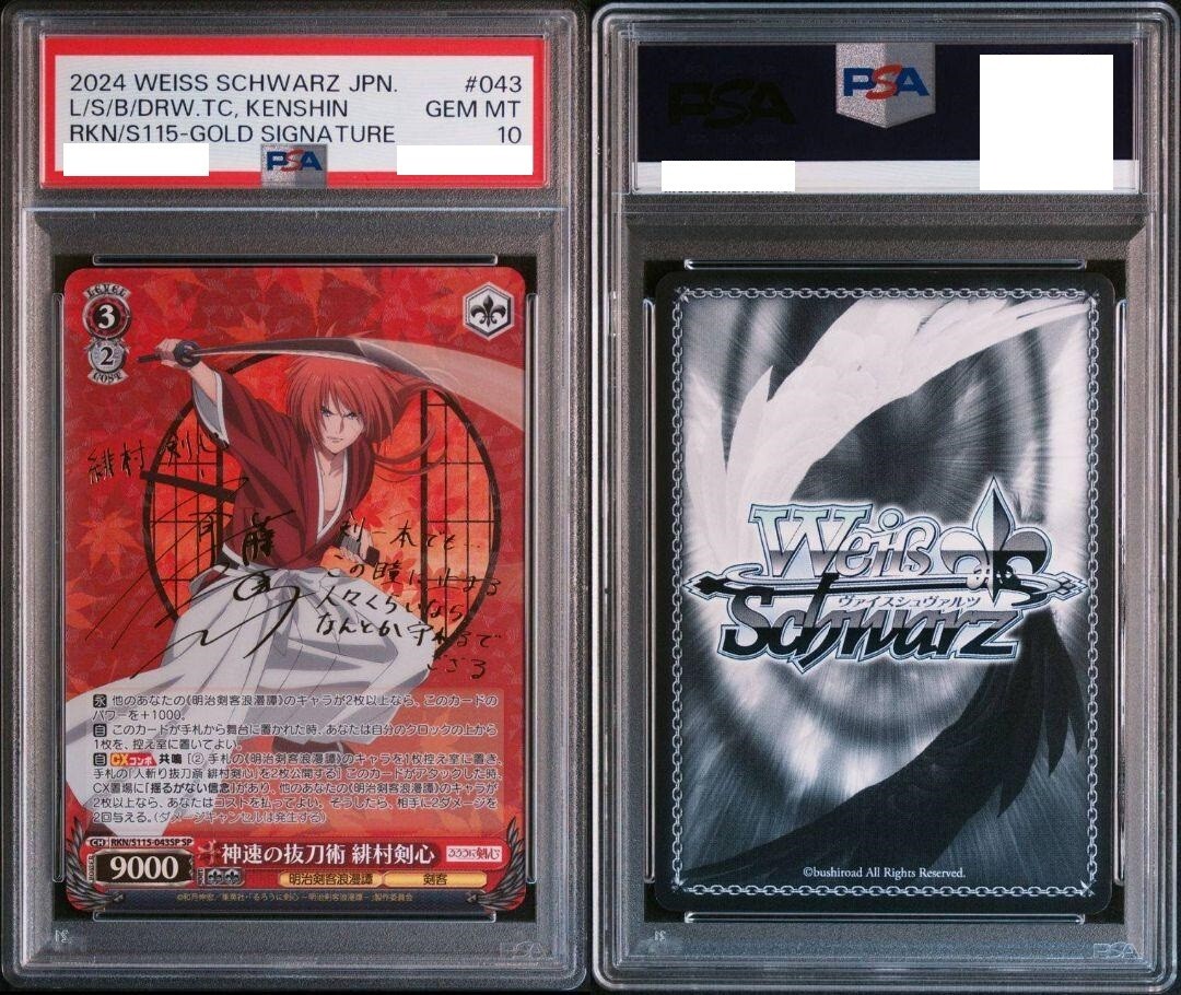 PSA10 kenshin himura Gold Signature Rurouni Kenshin Weiss Schwarz