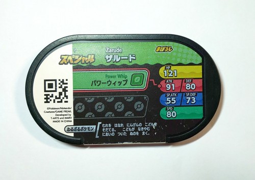 Zarud Pokemon Mezastar Special Promo Very Rare Japanese - Picture 6 of 6