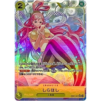 Shirahoshi Parallel EB01-057 SR Memorial Collection ONE PIECE Card Game NM