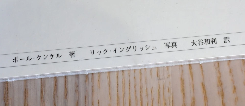 New, Rare 1st Edition AppleDesign: Apple Industrial Design Japanese Edition - Image 3 of 4
