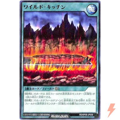 Wild Kitchen - Common RD/KP06-JP050 Fierce Thunder Storm!! - YuGiOh Rush Duel