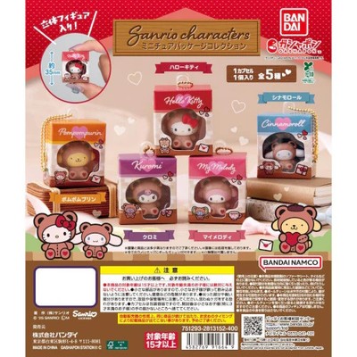 Sanrio Characters Miniature Package Series Bandai 1.5-Inch Key Chain