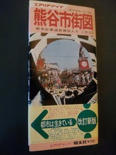 Vintage Japanese Kumagaya City Map Brochure