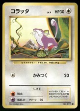 1996 Heavily Played Pokemon Rattata No. 019 Base Set Japanese