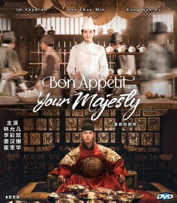 Bon Appetit Your Majesty DVD | Korean Drama (2025) | Free Region | English Subs