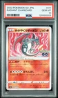 2022 POKEMON GO JAPANESE #011 RADIANT CHARIZARD PSA 10