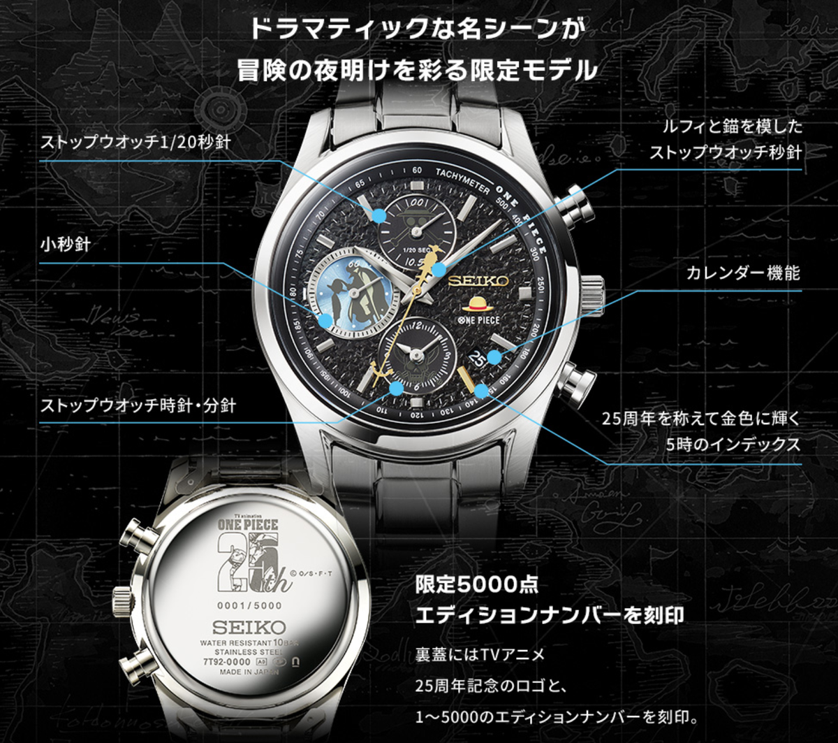 【Angel】SEIKO × ONE PIECE 25周年記念ウォッチ ONE PIECE×SEIKO TV Anime 25th Anniversary Watch MEMORIAL
