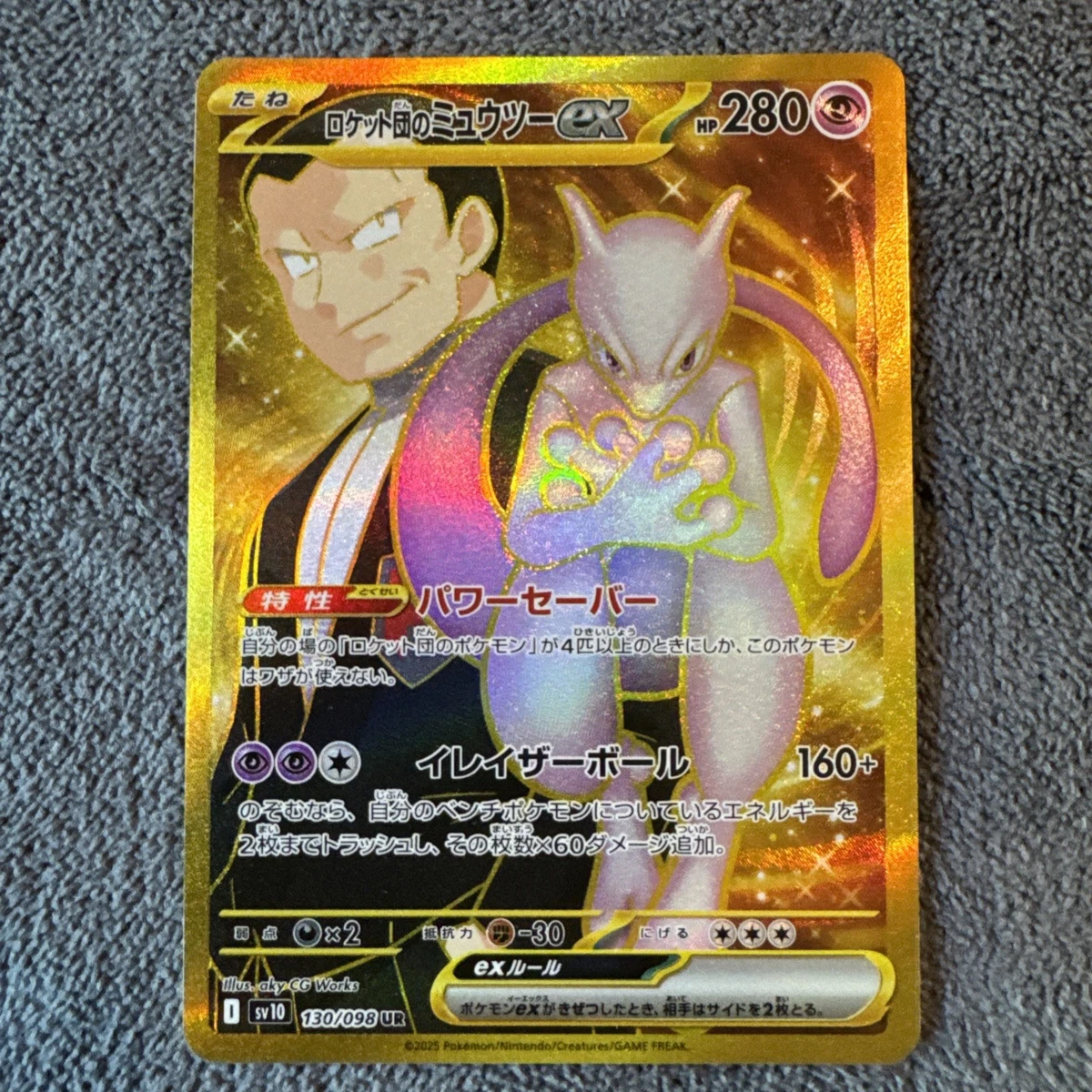 Pokémon TCG Team Rocket Individual Trading Card Games Ultra Rare