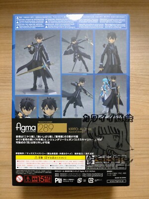 Sword Art Online II KIRITO ALO ver. Figma 289 action figure Max