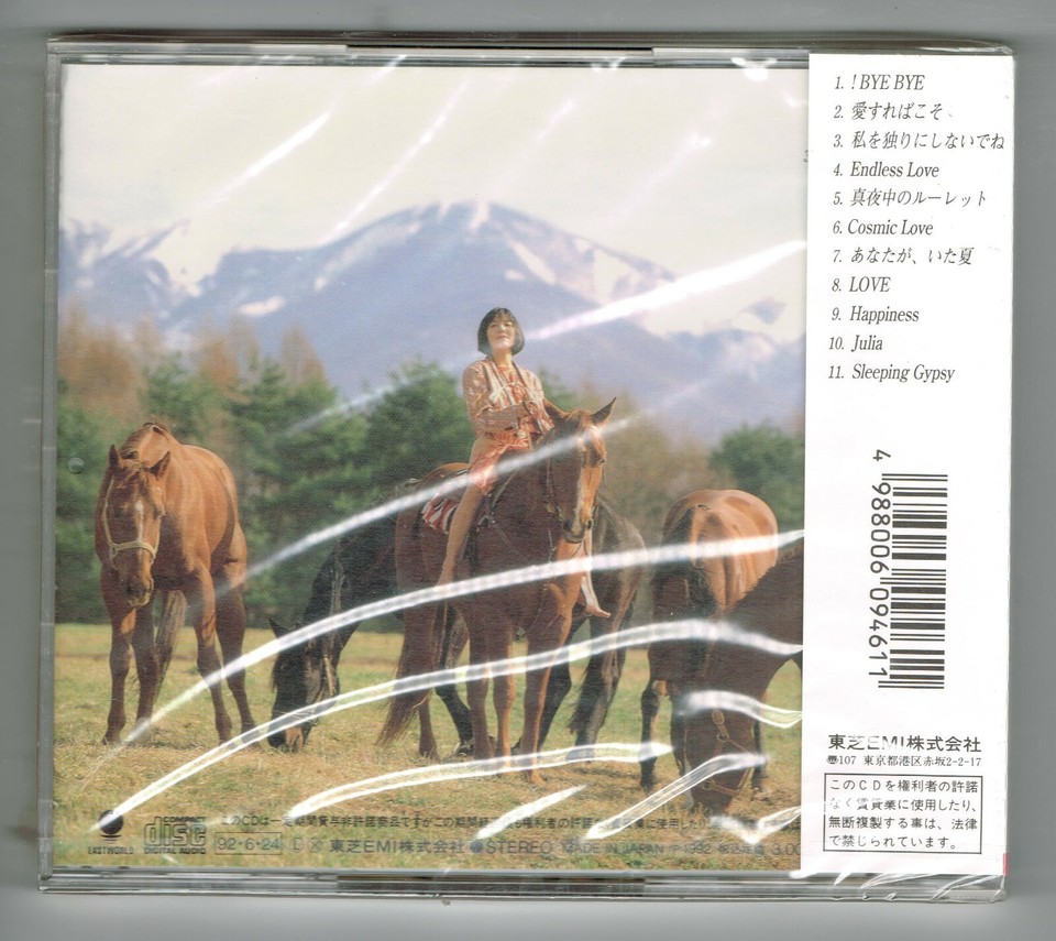 KUMIKO YAMASHITA "Sleeping Gypsy" brand new unopened import CD from