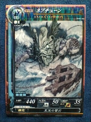 LORD of VERMILION LOV '' Neptune '' 2007 EXTRA COMMON SQUARE ENIX TCG Japan F/S