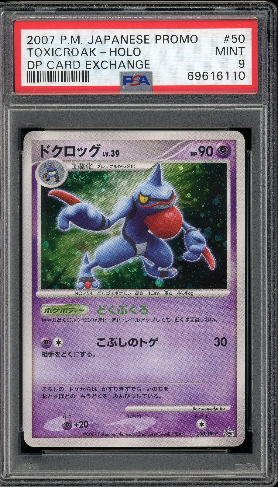 Pokemon Japanese Toxicroak Holo DP Card Exchange July 08 Promo 050/DP-P PSA 9