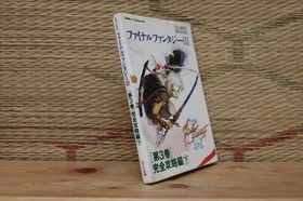 Final Fantasy 3 III Perfect Capture book vol.3 -2 Nintendo Famicom FC NES VG!