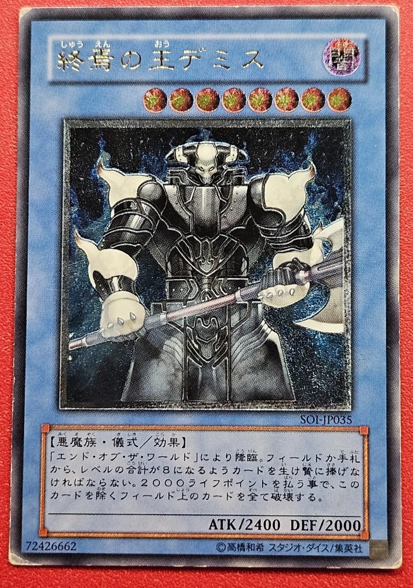 Demise, King of Armageddon Yu-Gi-Oh! TCG Individual Trading Card