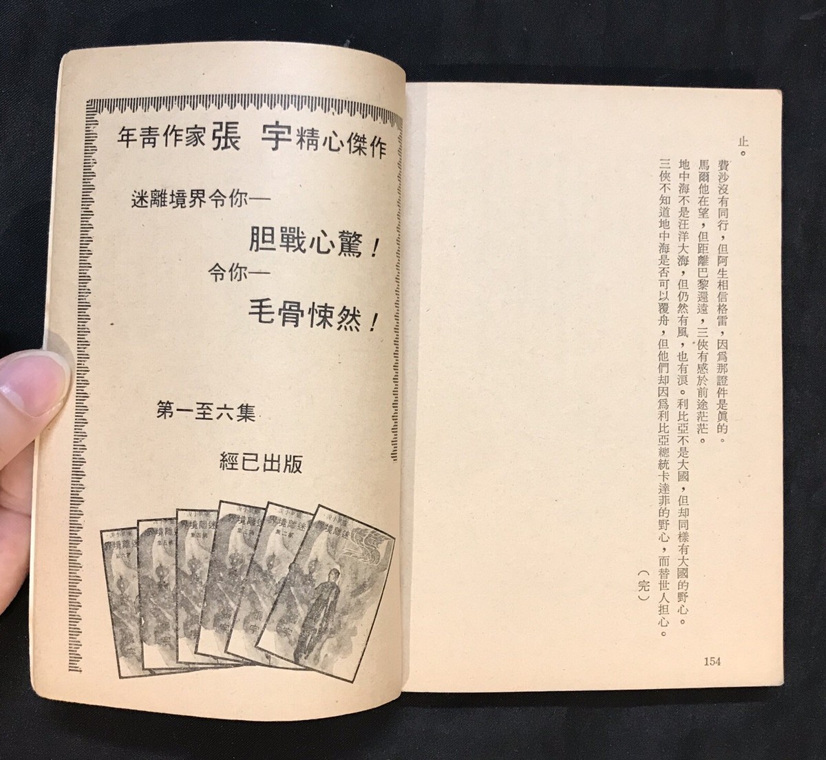 尋常小學讀本　巻二 File:NDL1874134 小學國語讀本 - 尋常科用 卷2.pdf - Wikimedia
