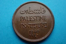 Palestine, 1 Mil 1940, as shown.