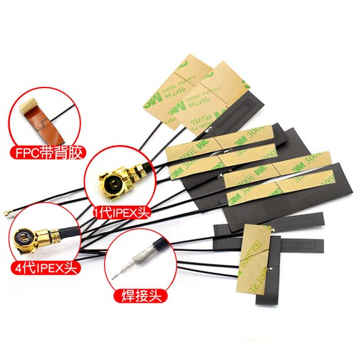 GSM/2G/3G/LTE/4G/GPRS/WCDMA/NB-iot full band built-in FPC patch antenna - 第 1/1 張圖片