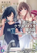 Used Anime Mook A Story Ab  Buying Classmate Once Week Our Secrets Are Under The