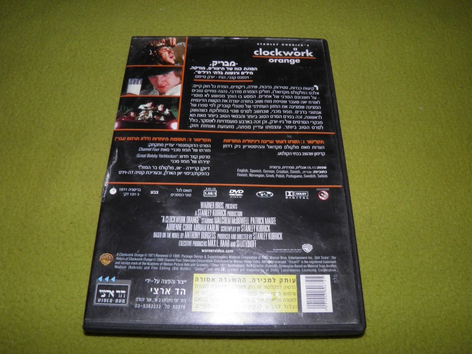 Stanley Kubrick A Clockwork Orange - Special Edition 2xDVD Israel Hebrew Sleeve - Image 3 of 4