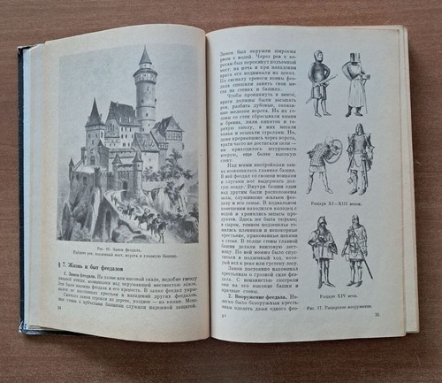 1974 HISTORY OF THE MIDDLE AGES SOVIET TEXTBOOK ИСТОРИЯ СРЕДНИХ ВЕКОВ 7-Й КЛАСС - Picture 6 of 19