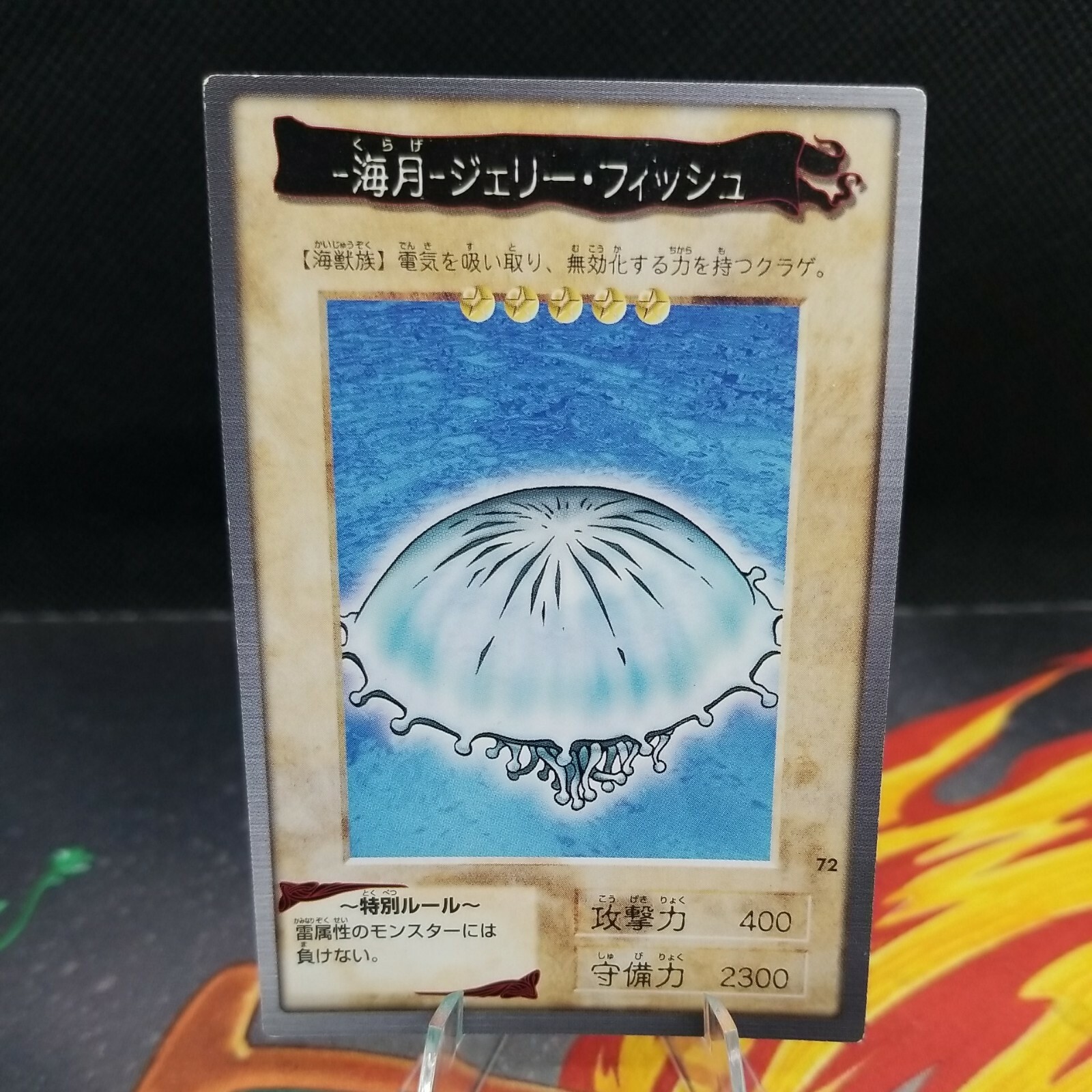 Jellyfish 72 Near Mint Common Bandai Japanese 1998 Yugioh Card | eBay